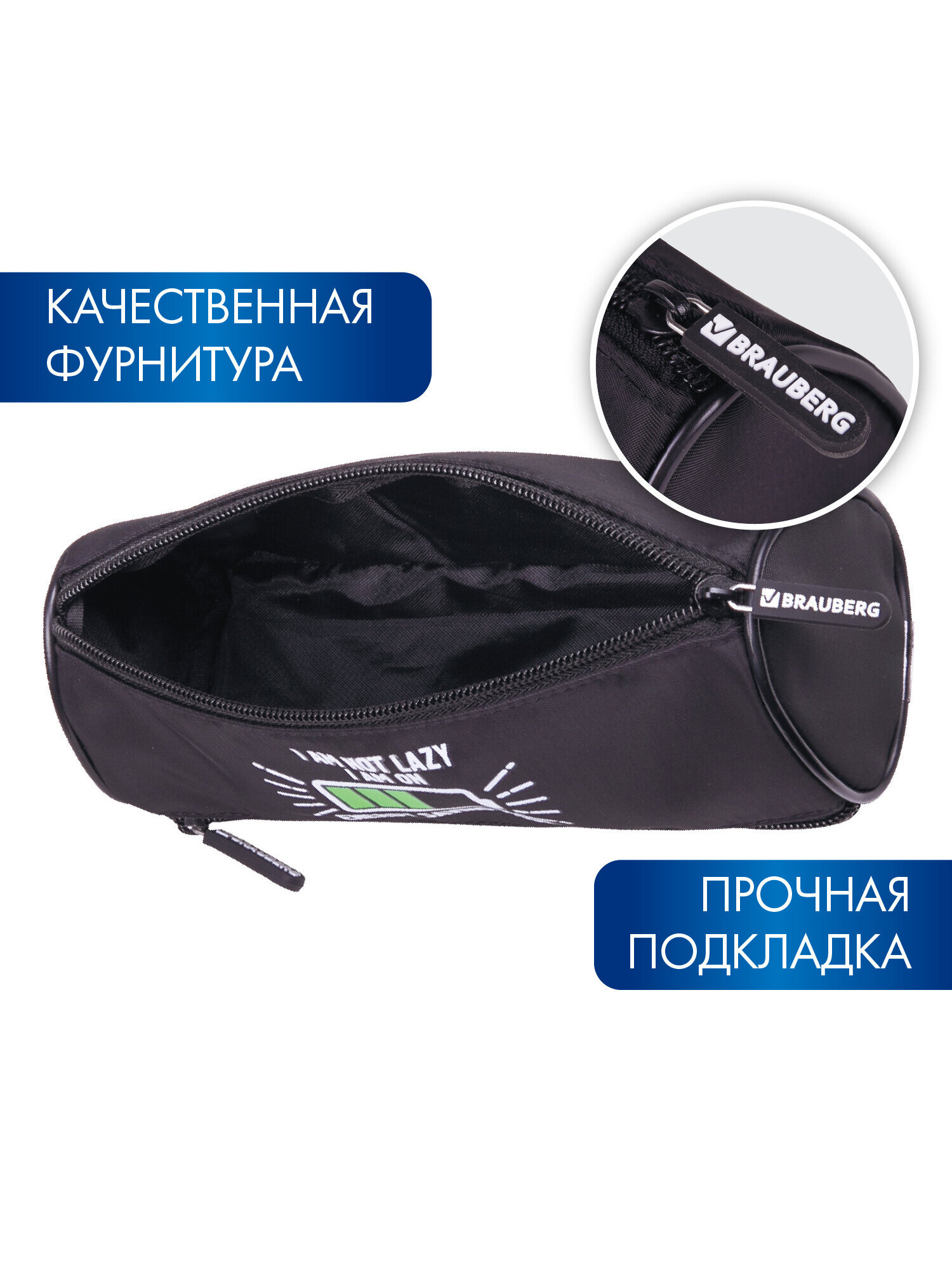 Пенал тубус Brauberg Battery - фото 3