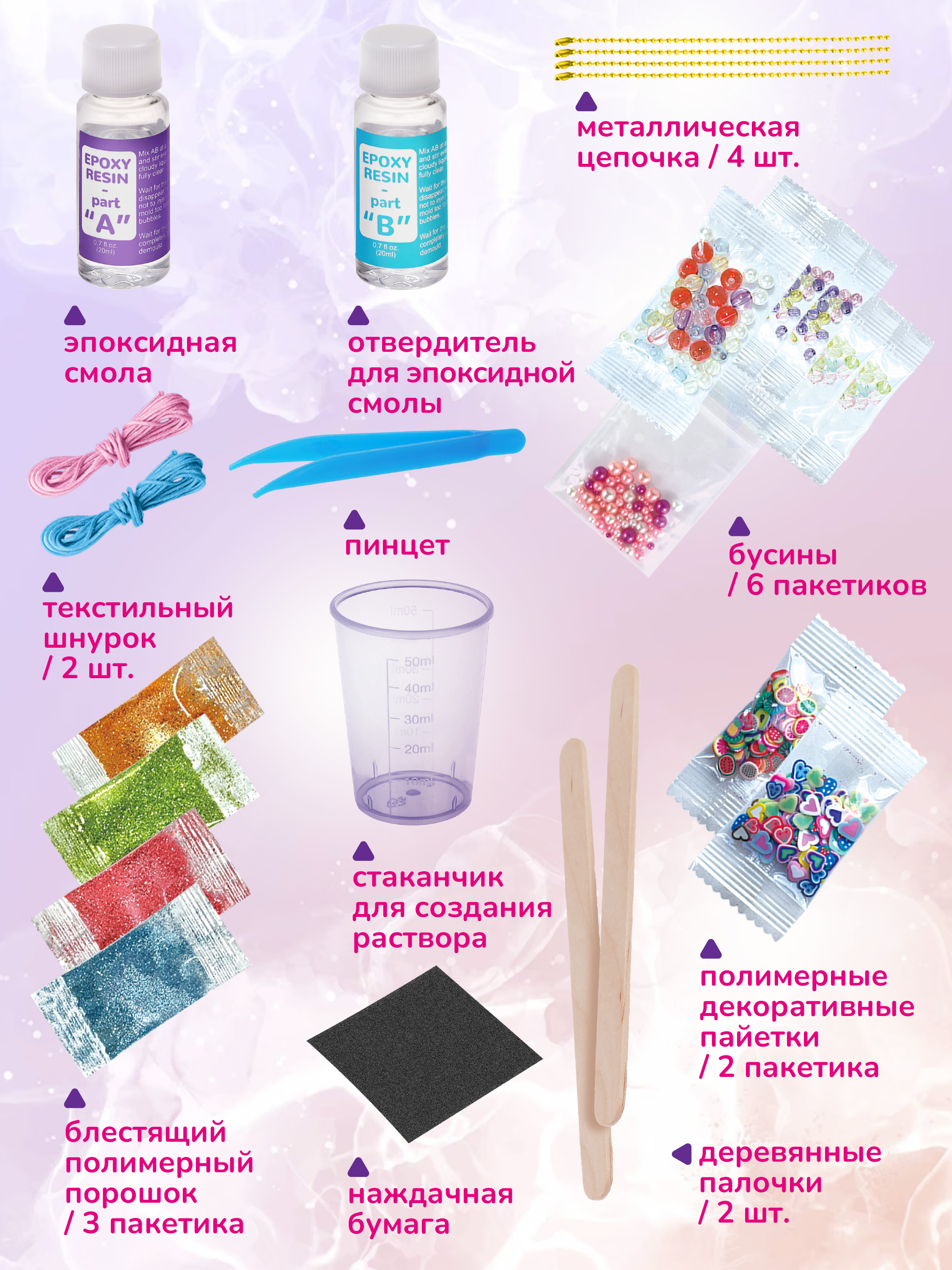 Набор для творчества ON TIME эпоксидная смола - фото 5