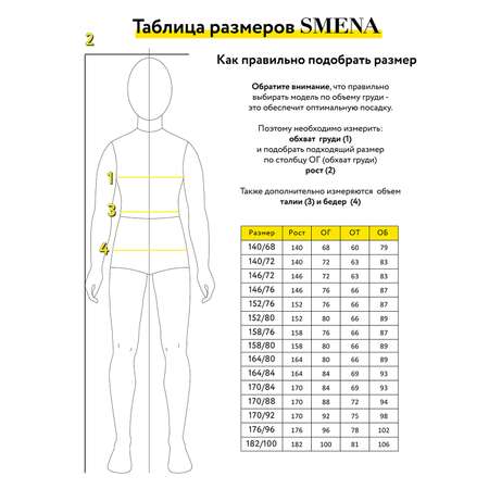 Рубашка Smena