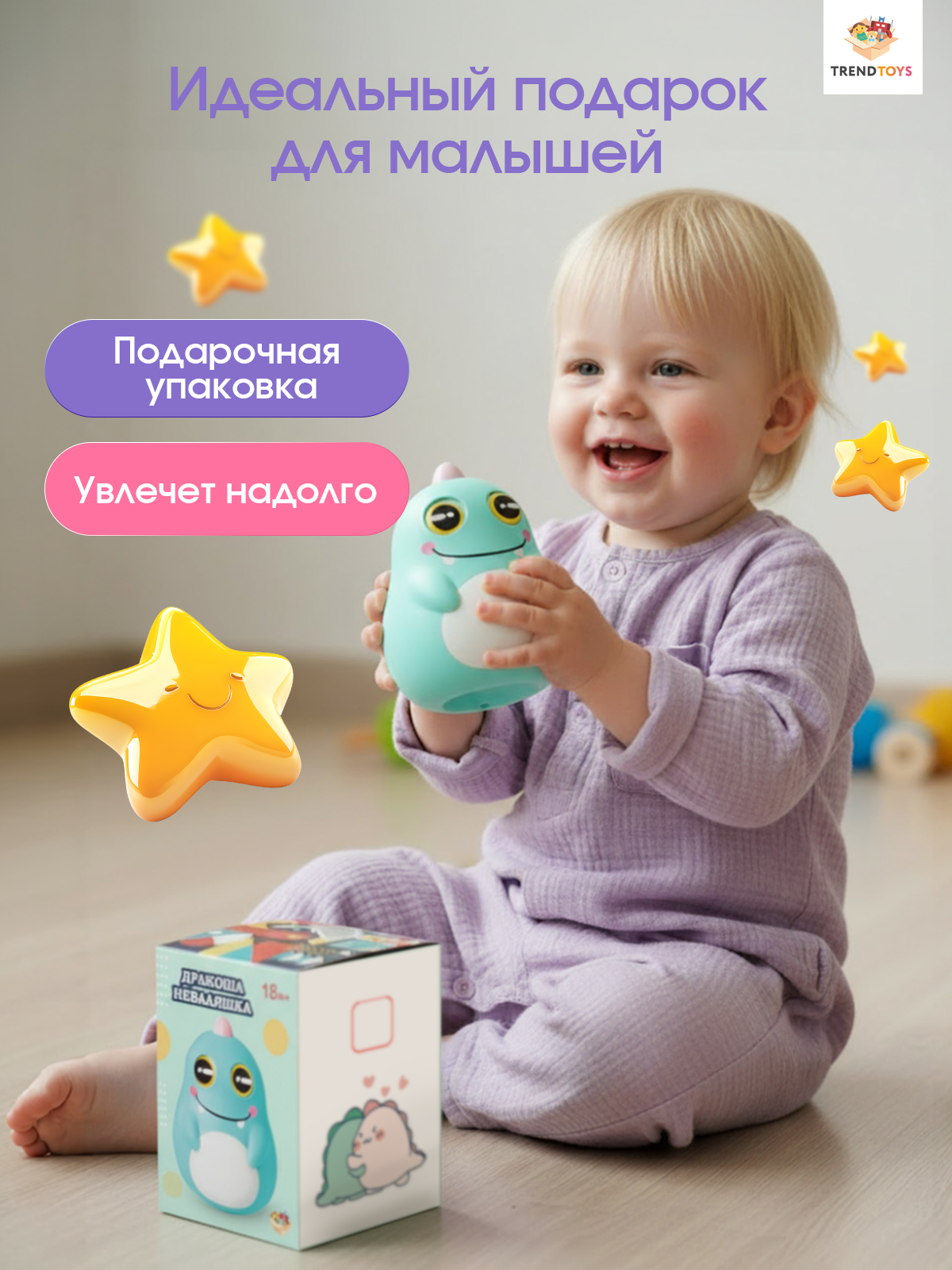 Игрушка TrendToys неваляшка музыкальная - фото 8
