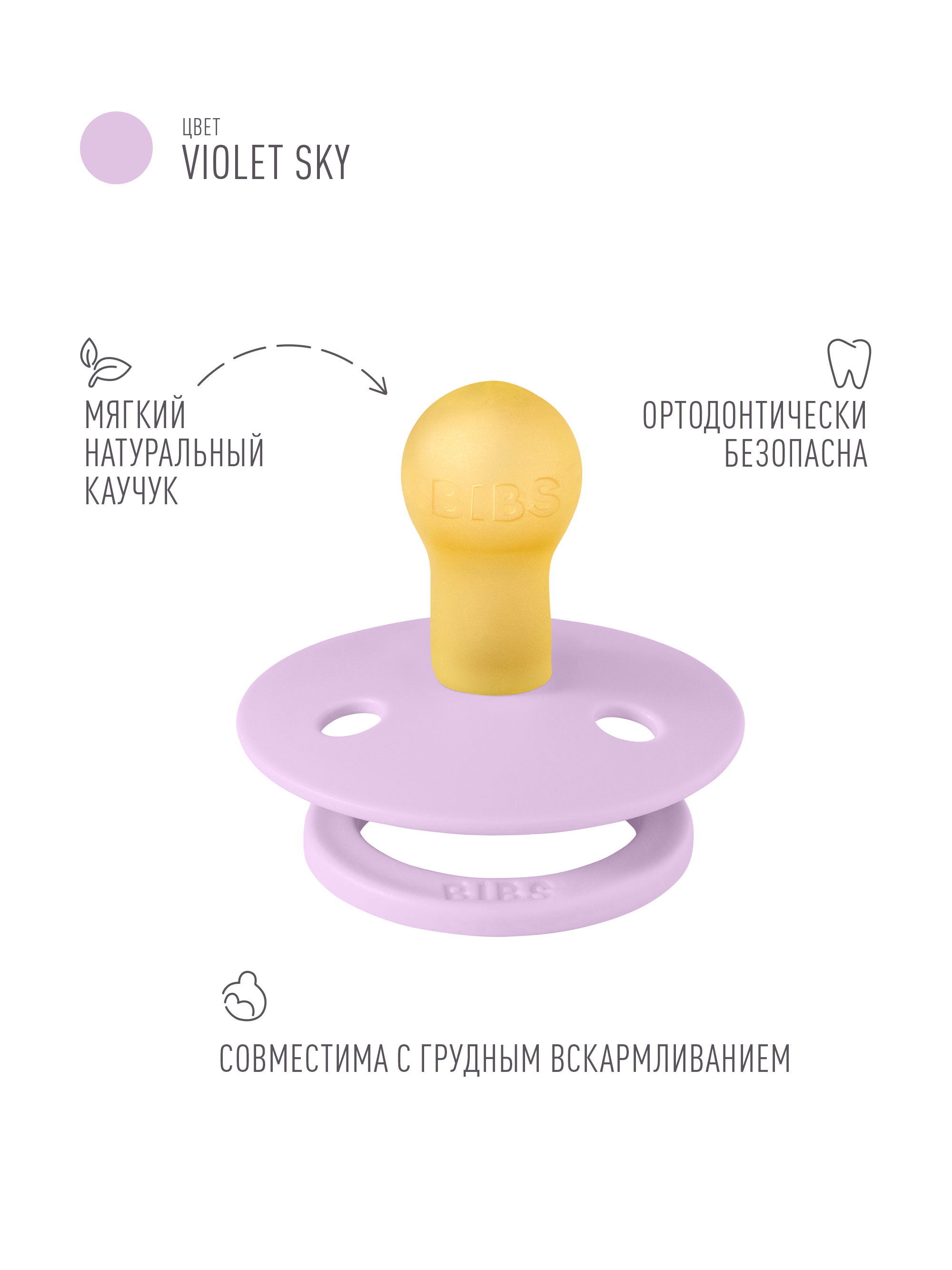 Пустышка BIBS латекс классическая от 0 мес. - фото 2
