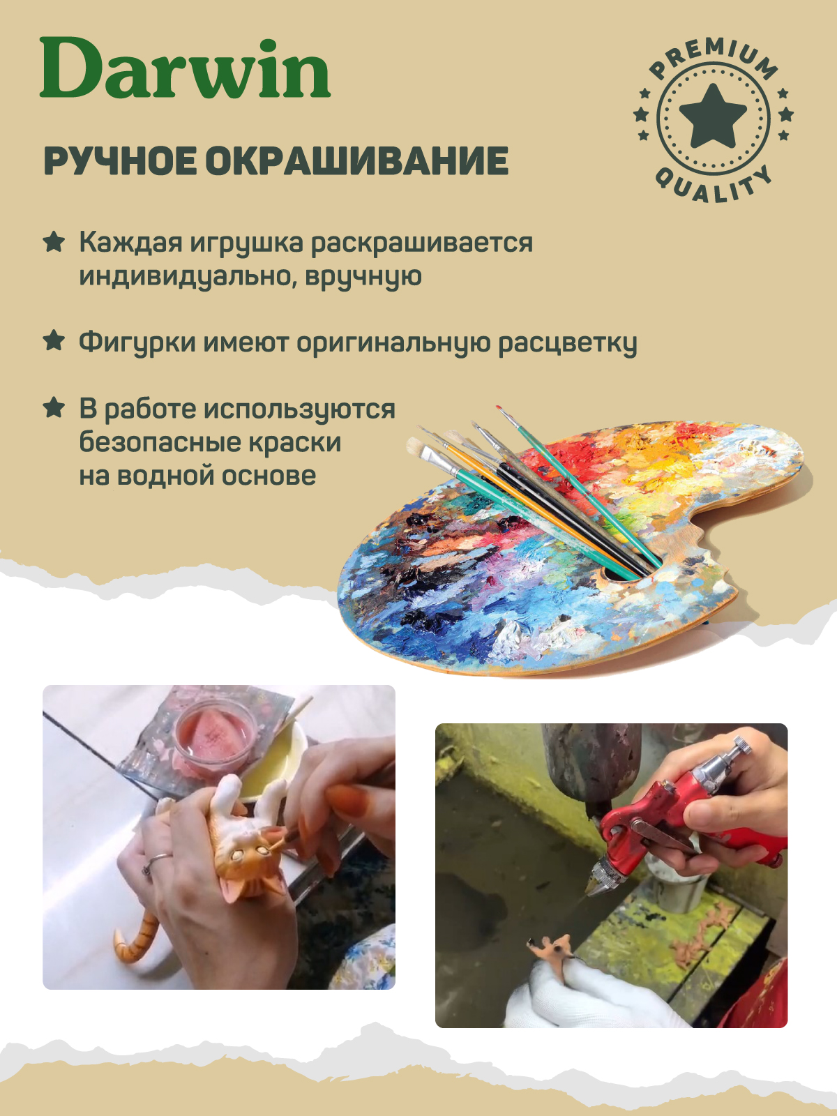Фигурка DARWIN Собака Колли - фото 4