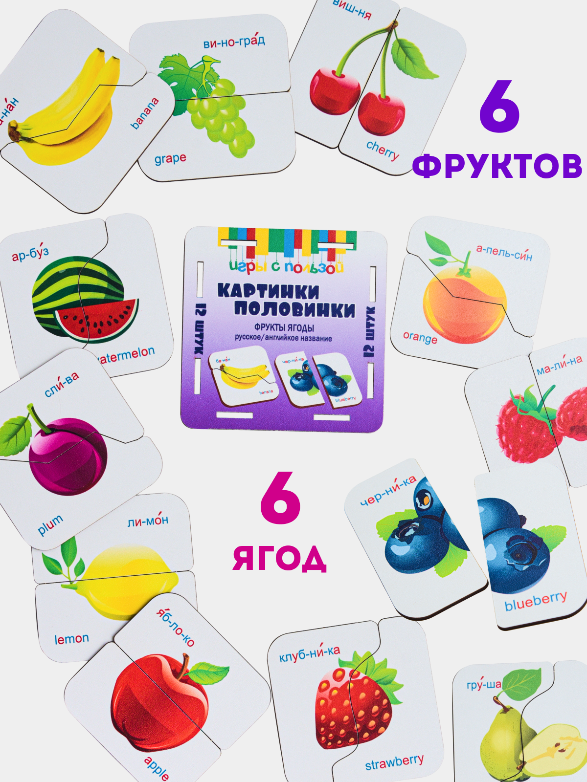 Игрушка ГРАТ рамка-вкладыш Половинки - фото 7