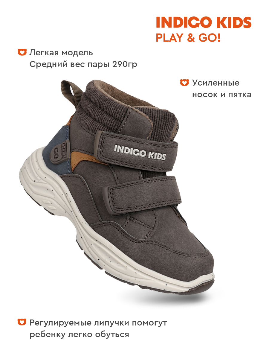 Ботинки Indigo kids 55-0009G - фото 3