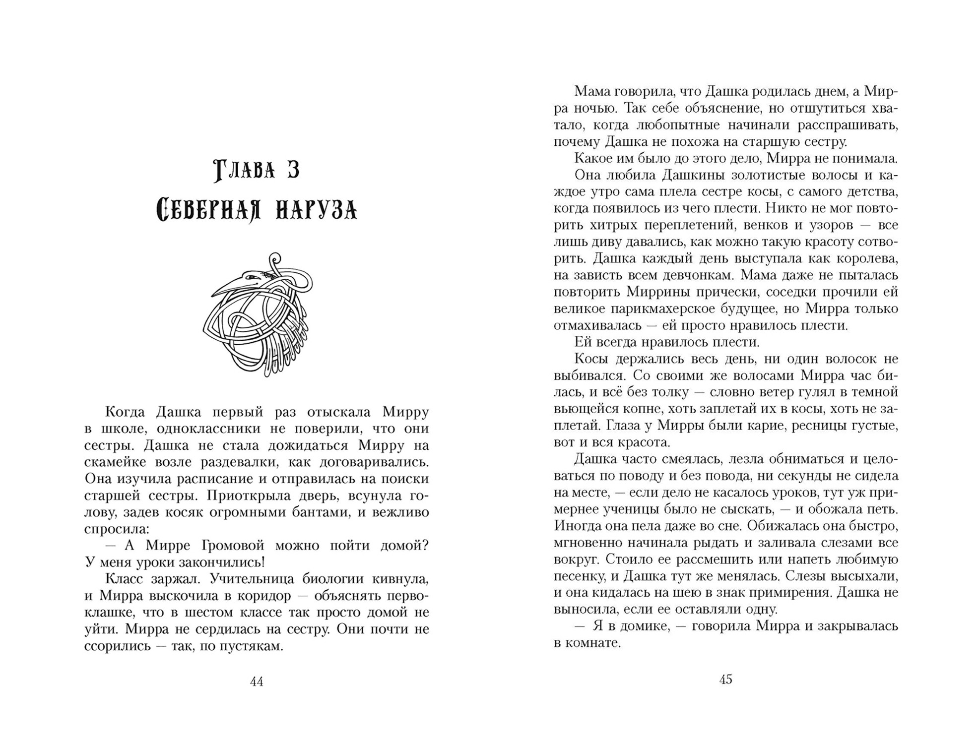 Книга Абраказябра Фантастика для подростков Попаданцы - фото 6