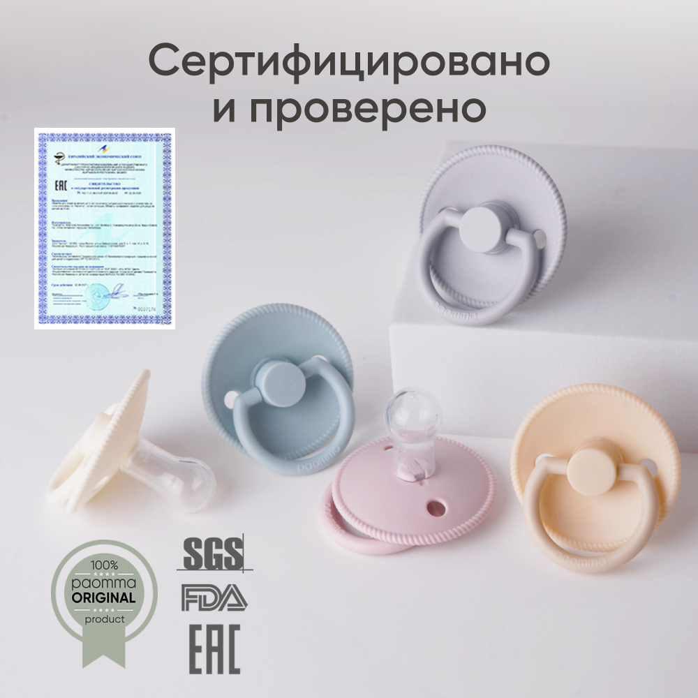 Пустышка Paomma силикон классическая от 0 мес. - фото 3