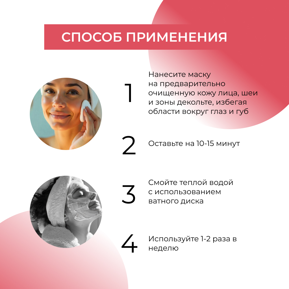 Маска Siberina 50 мл - фото 8