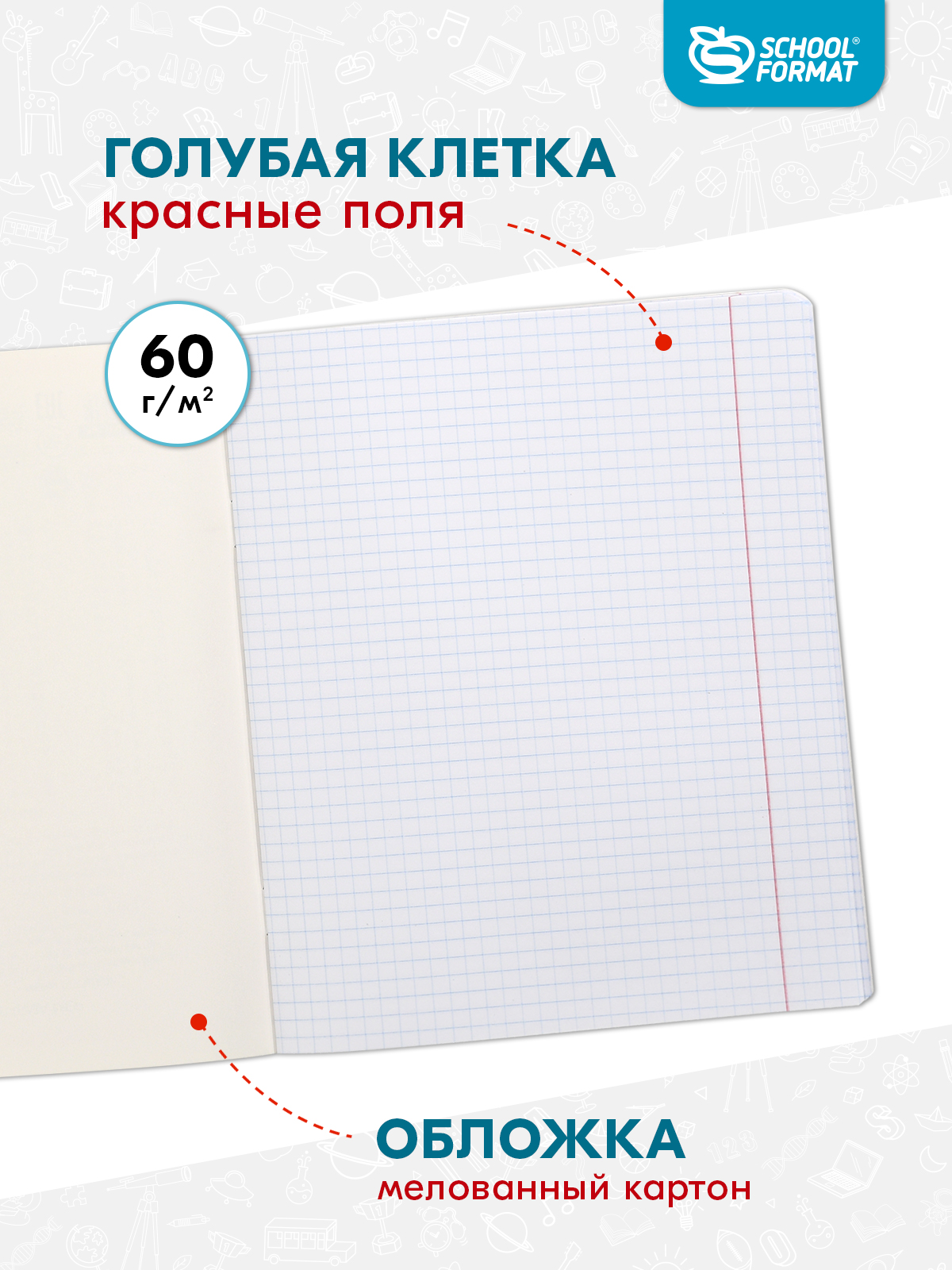 Тетрадь SCHOOLFORMAT клетка 12 лист. 20 шт. - фото 2