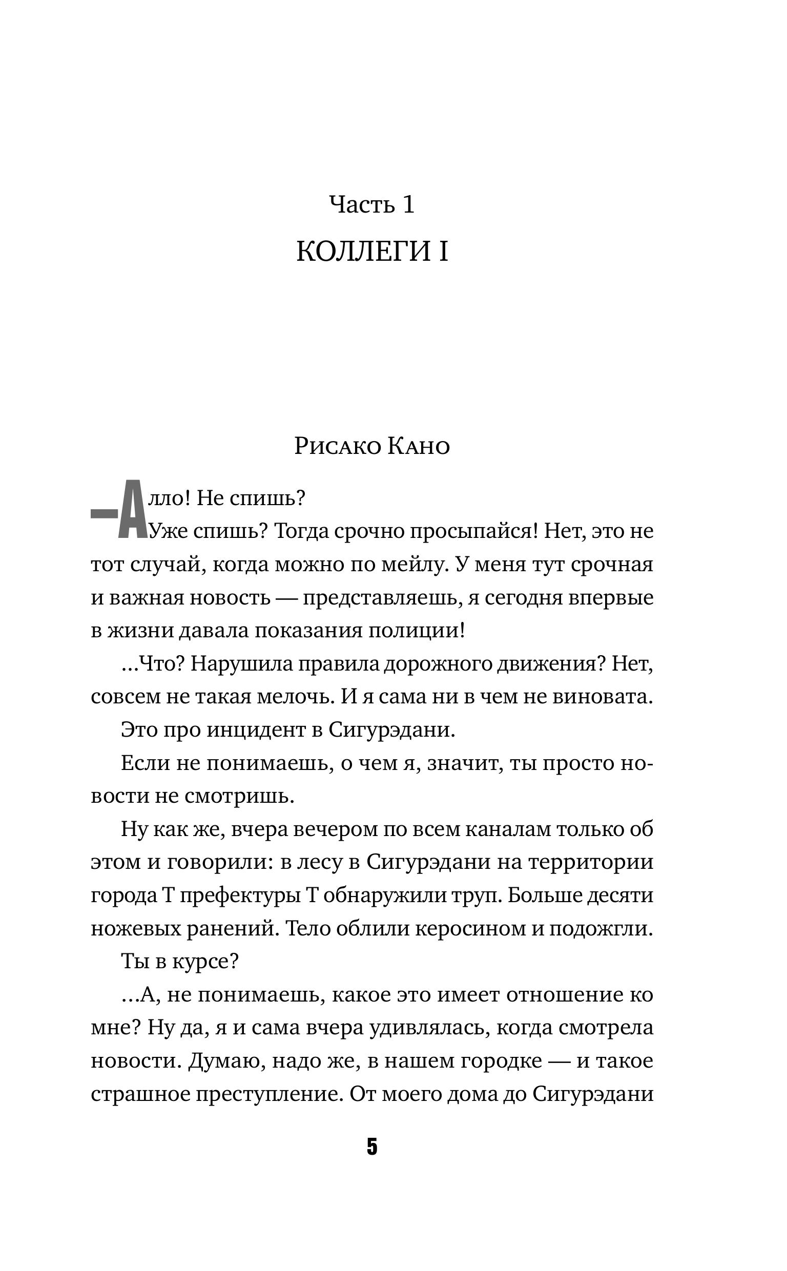 Книга Эксмо Белоснежка - фото 5