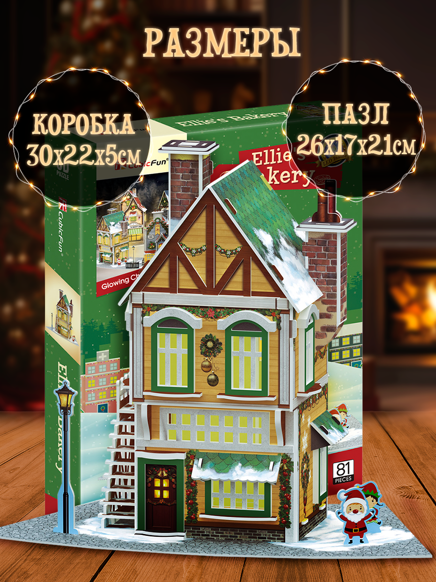 Пазл CubicFun Новогодняя пекарня LED-свет 3D - фото 5