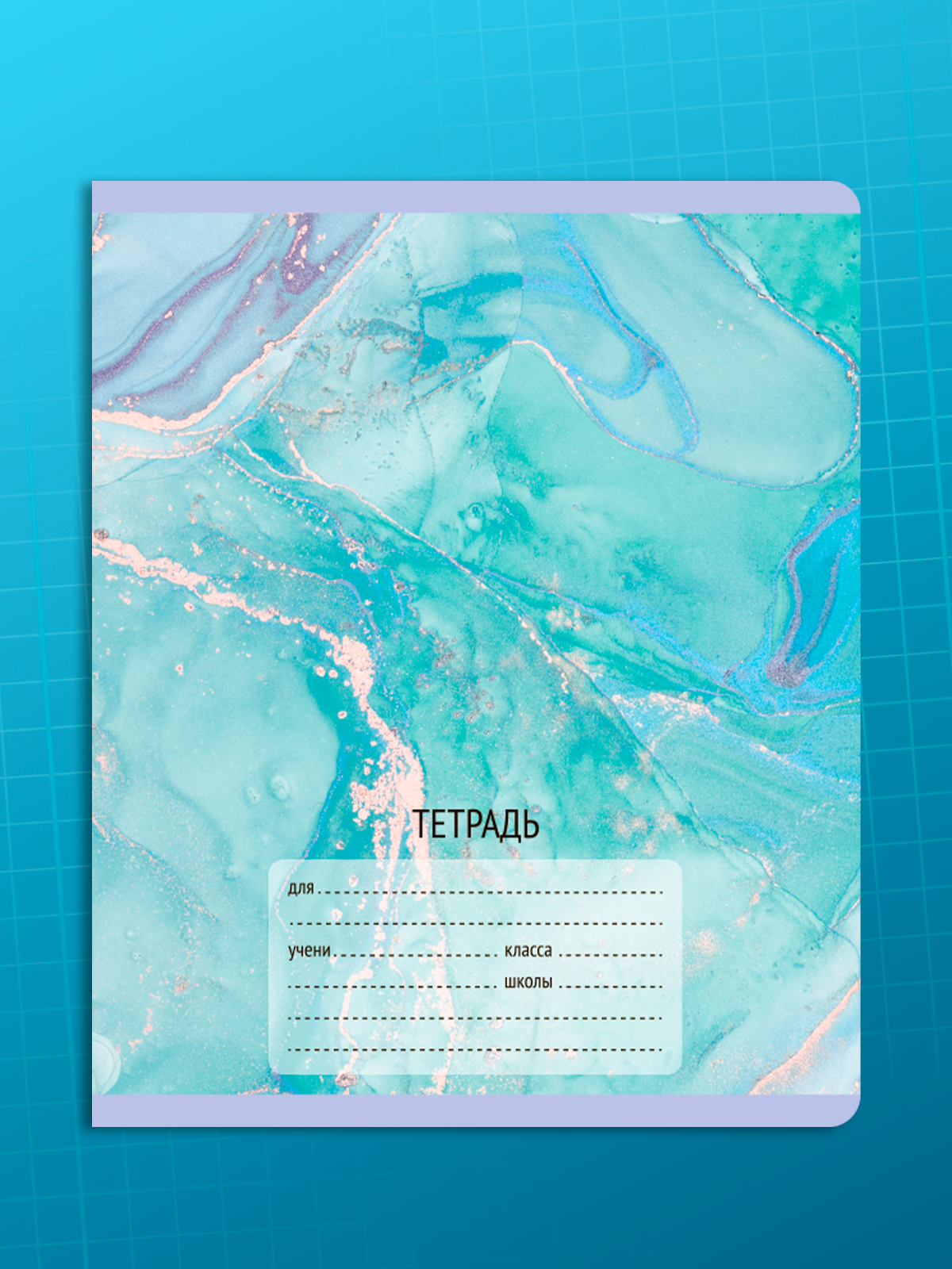 Тетрадь AXLER клетка 18 лист. 10 шт. - фото 9