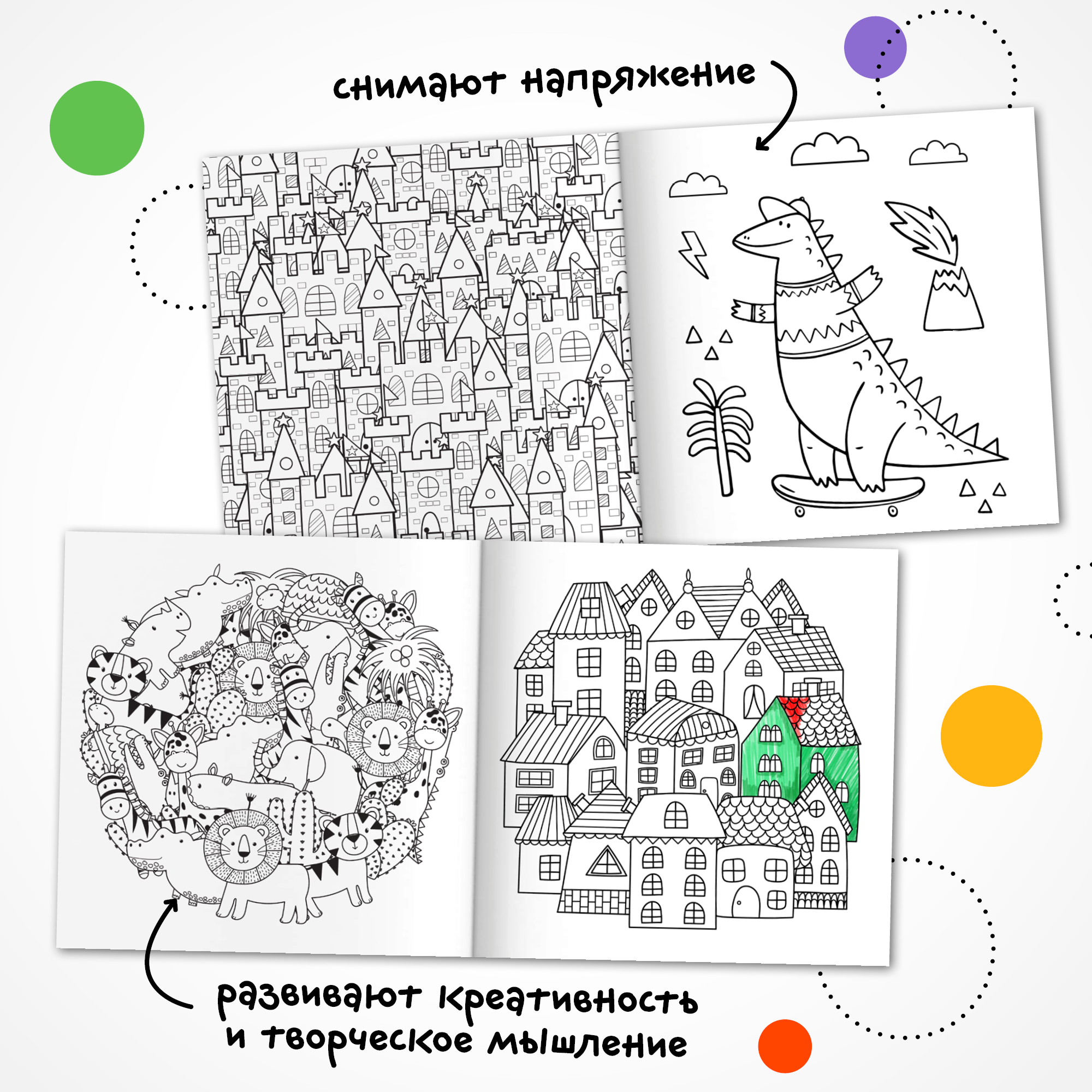 Комплект МОЗАИКА kids Раскраска-антистресс (набор из 3 раскрасок) - фото 7