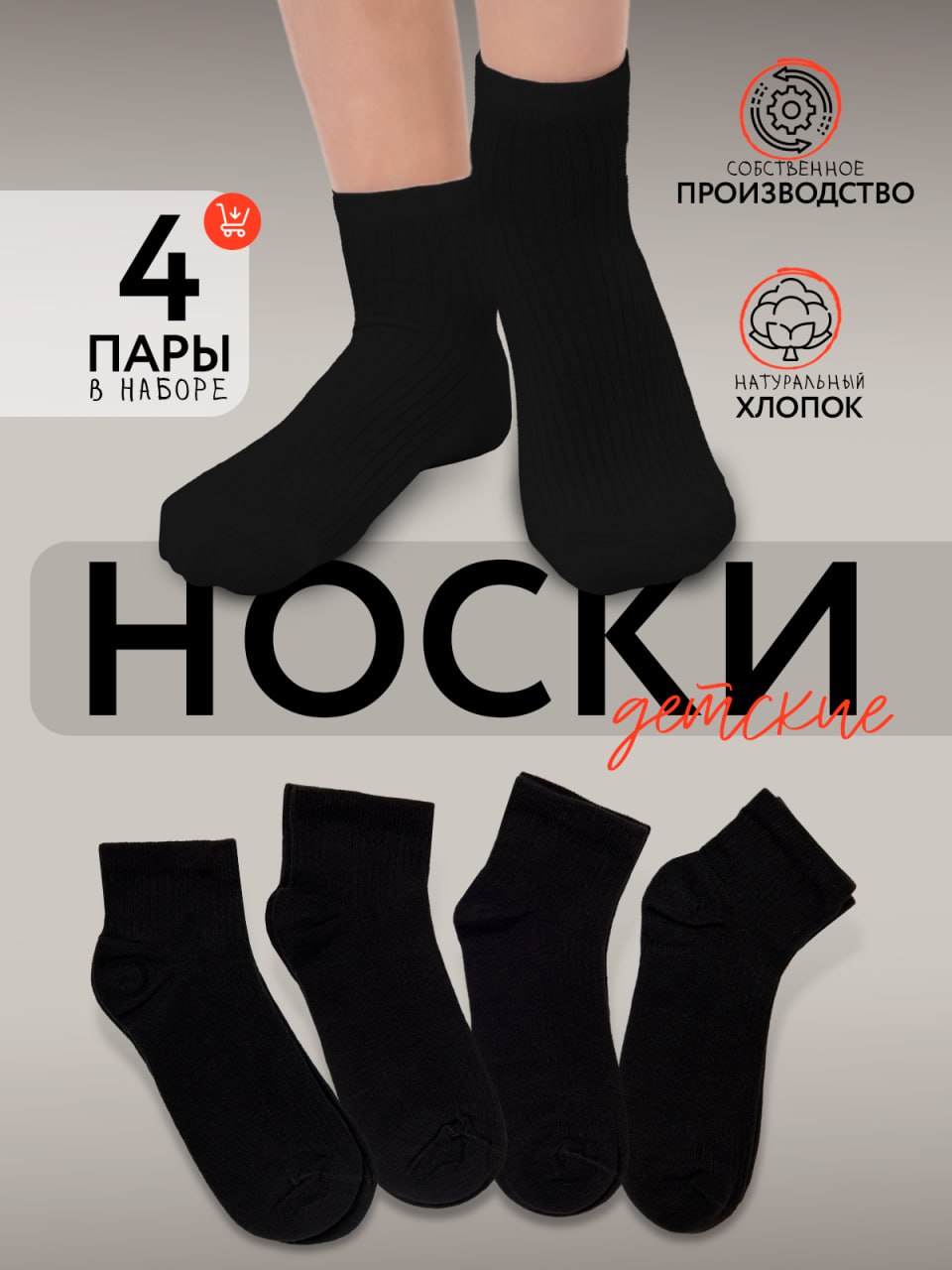 Носки 4 пары ALEX YVN J-1650-4-черн. - фото 2