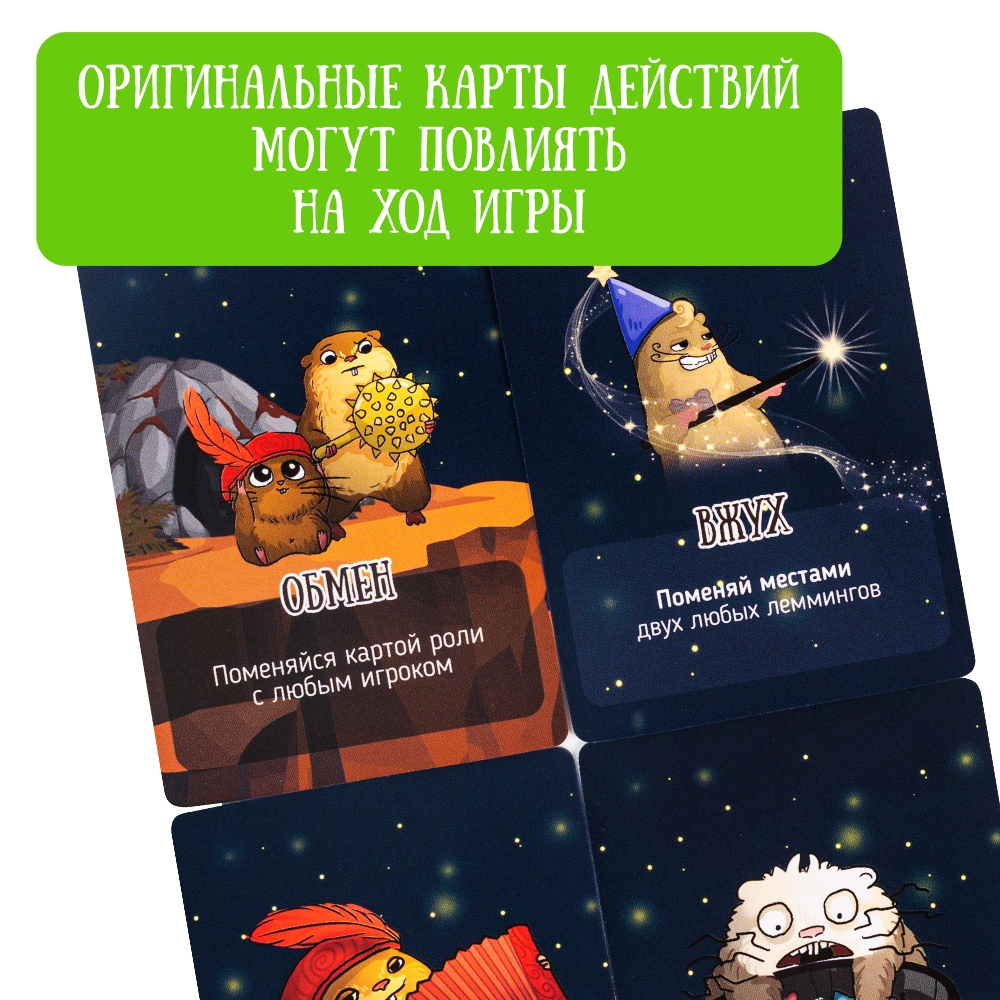 Настольная игра Экономикус Лемминги в ассортименте - фото 10
