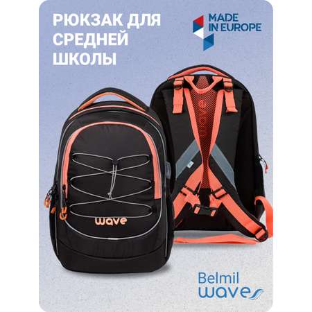 Рюкзак BELMIL
