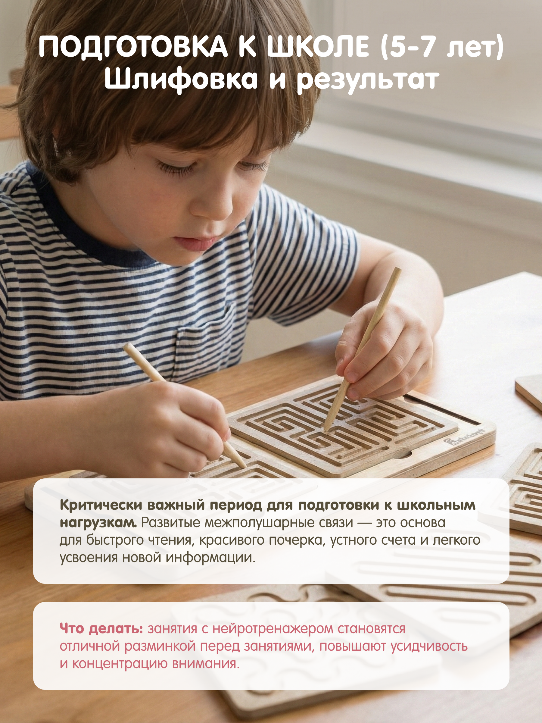Настольная игра Alatoys Межполушарные доски 8 досок - фото 6