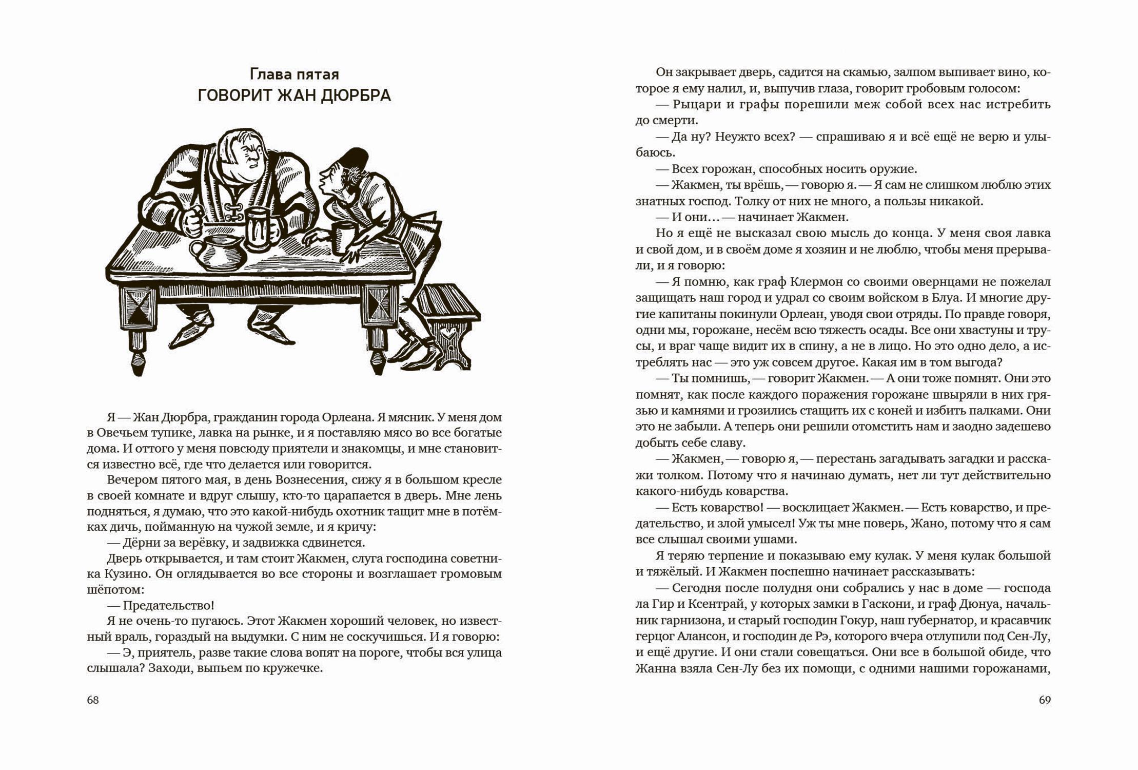 Книга Издательство Речь Свидетели - фото 5
