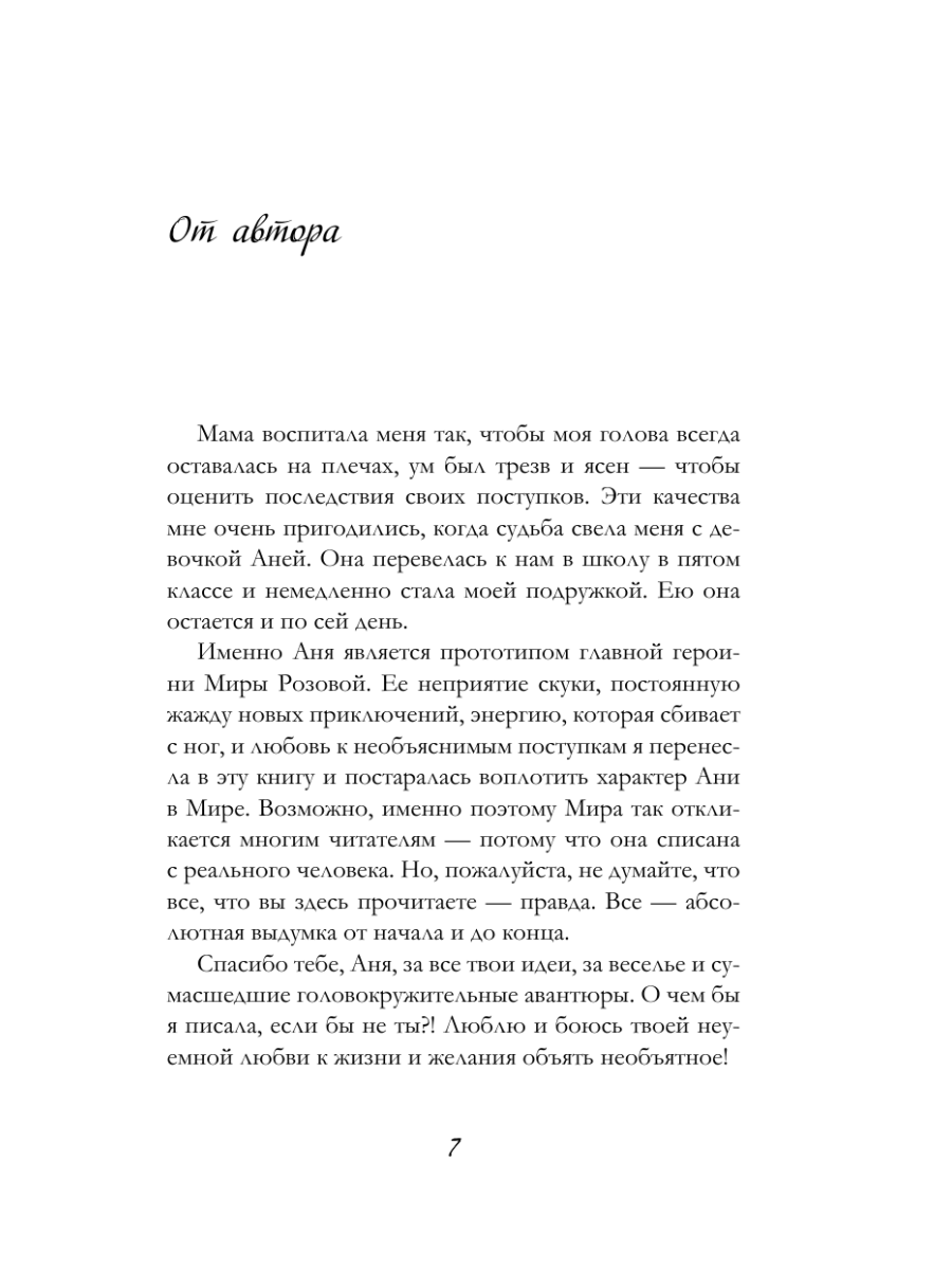 Книга Эксмо Эндшпиль - фото 7