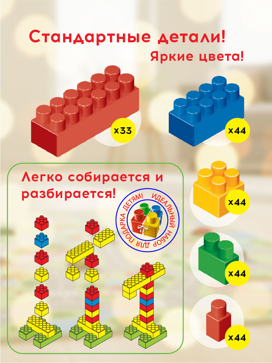 Конструктор BAUER Конструктор Classic 200 эл. 209 дет. - фото 4