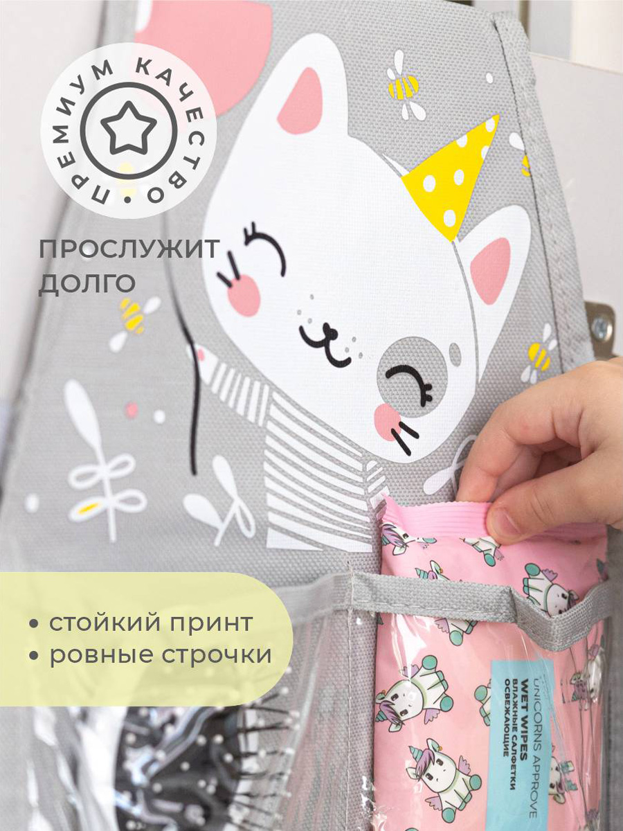 Кармашки Всё на местах в садик для детского шкафчика Котик - фото 8