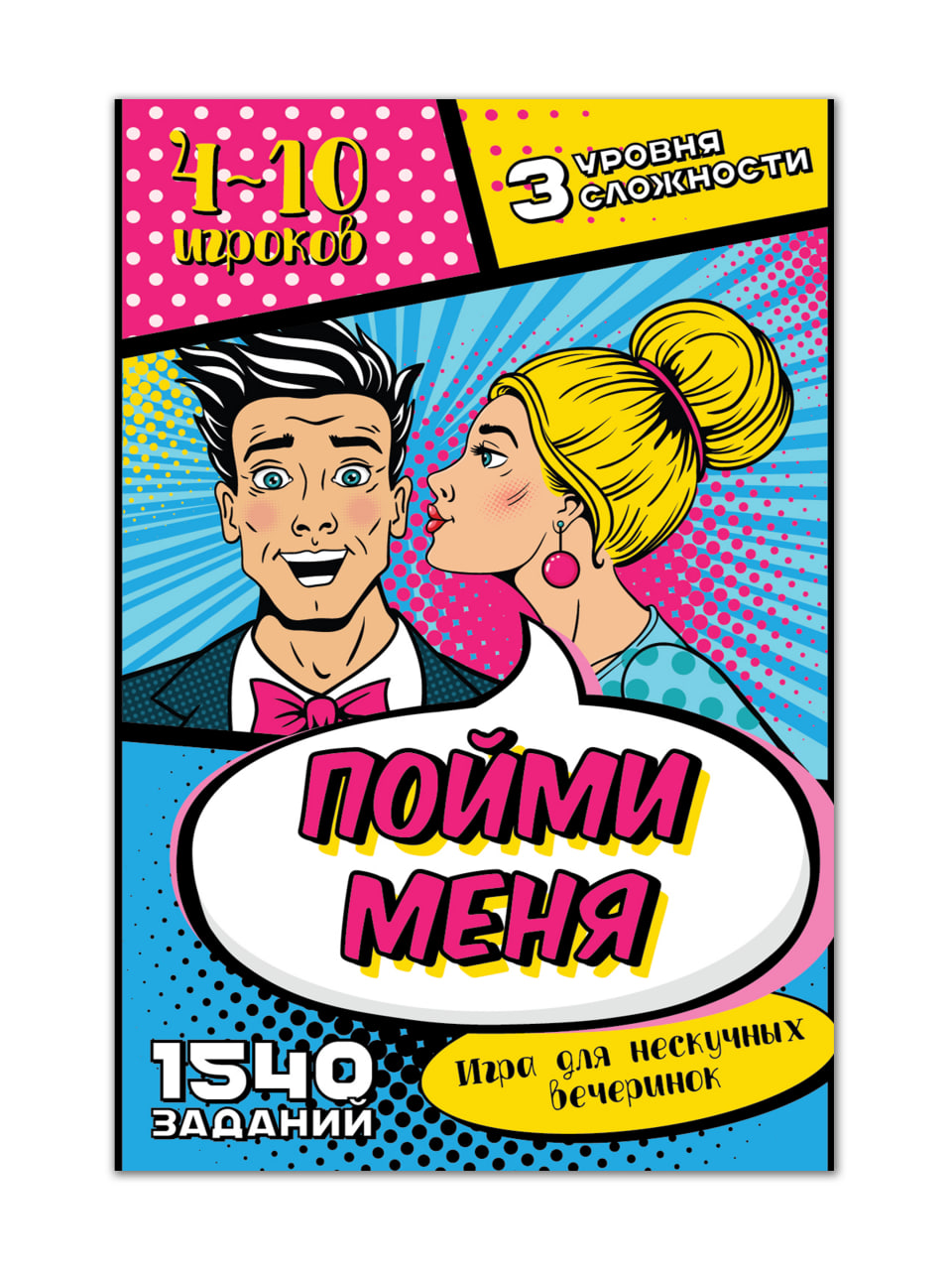 Настольная игра Нескучные игры Пойми меня - фото 5