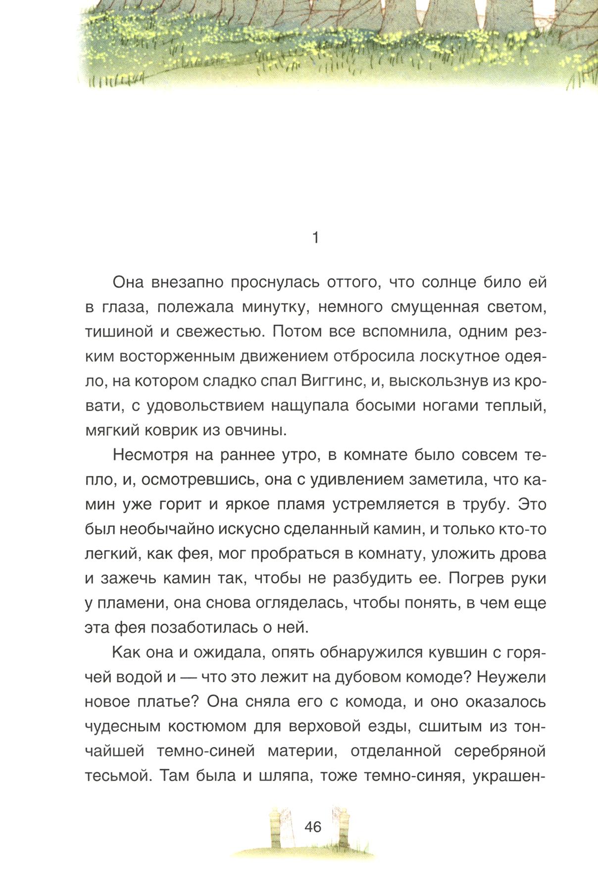 Книга Качели Встреча с Лунной Долиной - фото 4