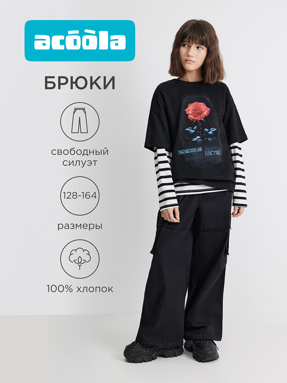 Брюки Acoola 20210160492_0094671 - фото 2