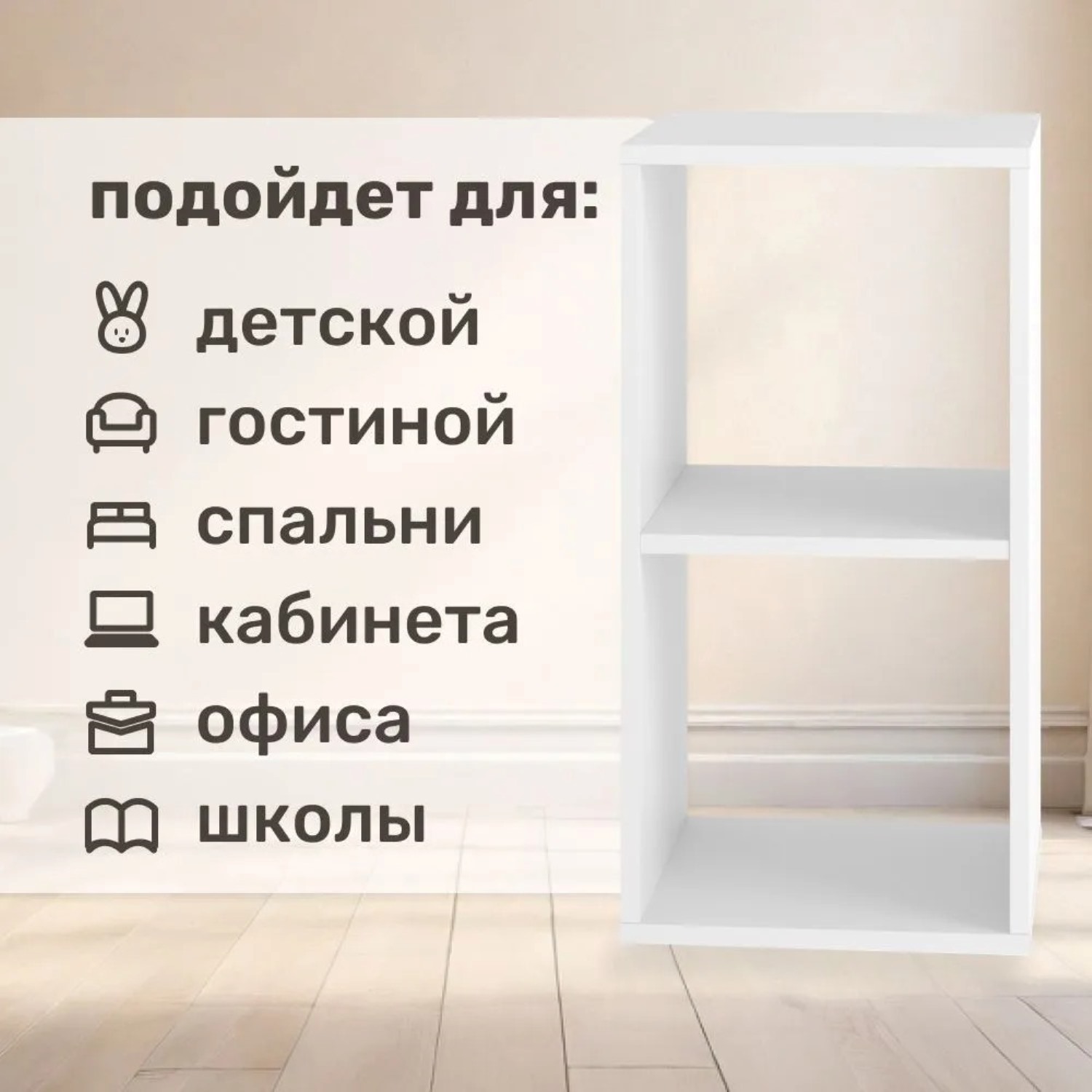 Стеллаж напольный Seven dreams 2 секции brick-2 Белый - фото 4