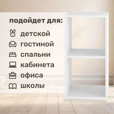 Стеллаж напольный Seven dreams 2 секции brick-2 Белый