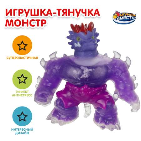 Фигурка Играем вместе Монстр