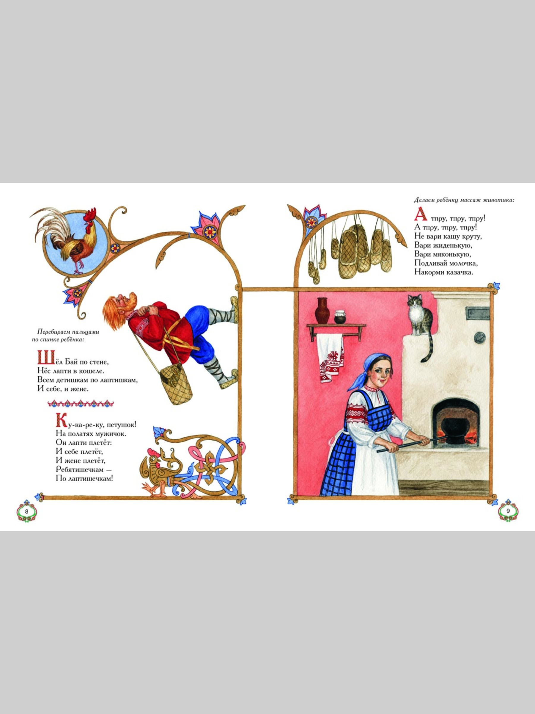 Книга Белый город Топ-топ топотушки Сказочная кладовая - фото 3