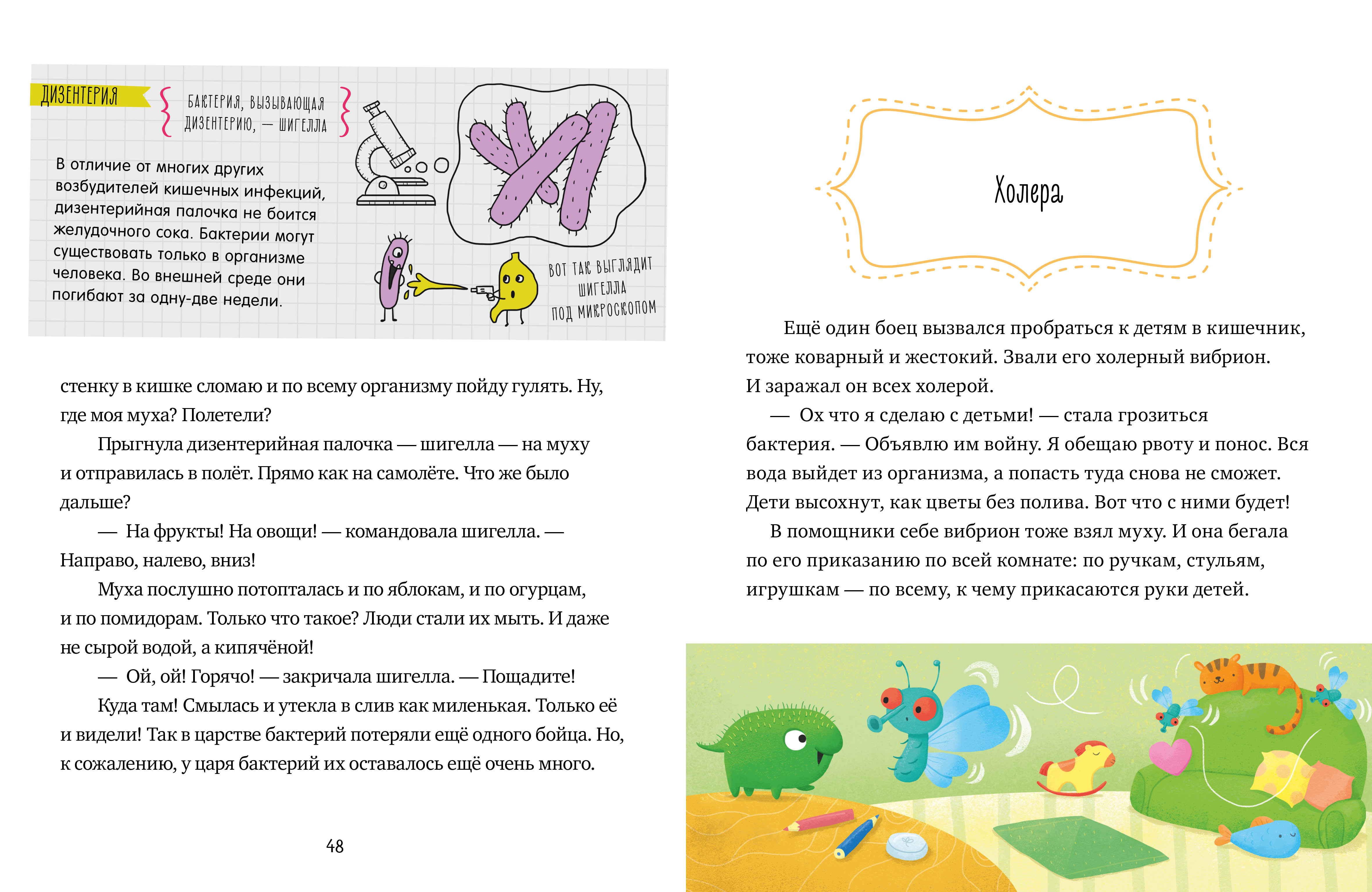 Подарок для почемучки Clever Вирусы и бактерии - фото 5