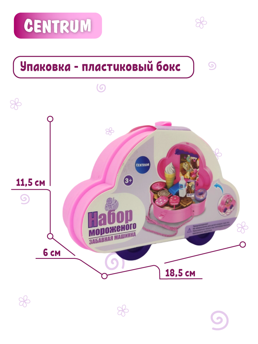 Игрушка CENTRUM продукты - фото 2