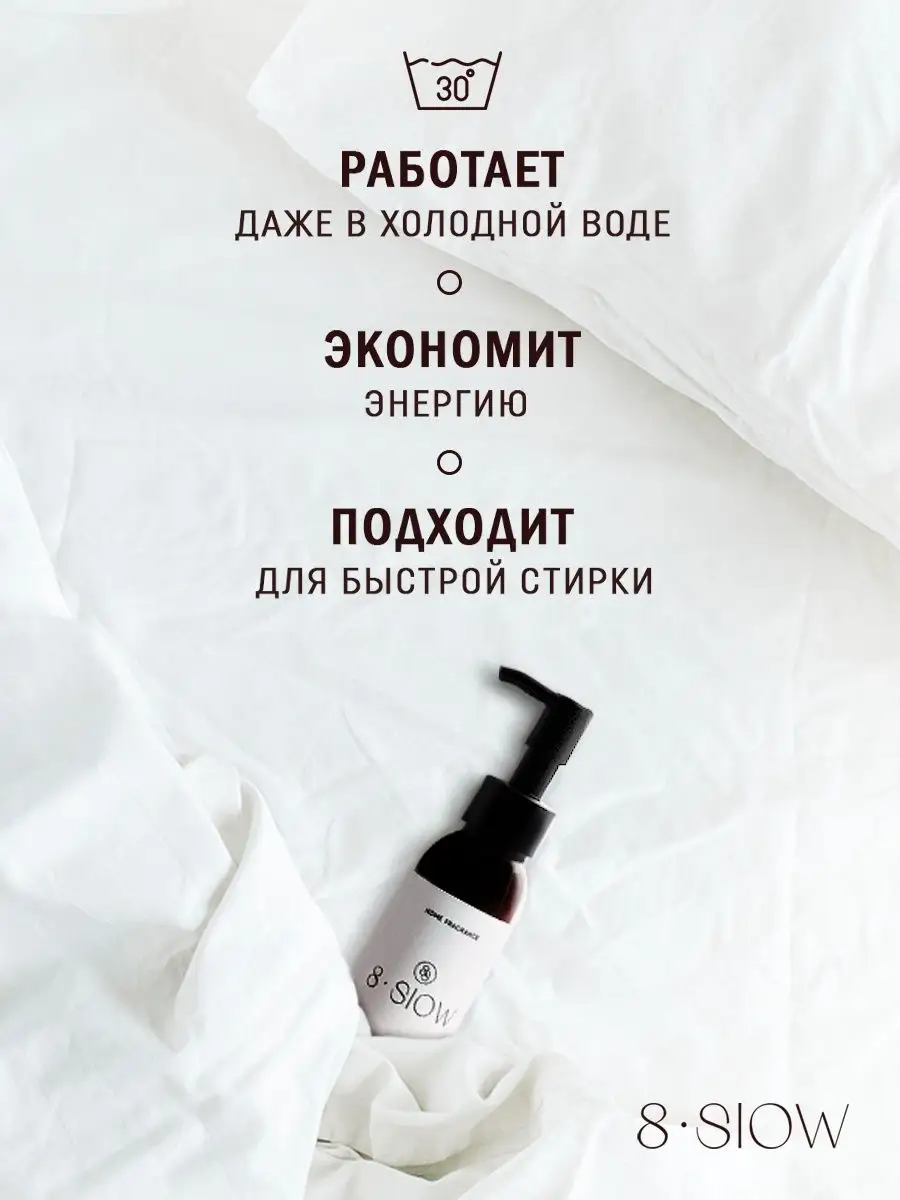 Кондиционер 8SLOW 0.1 л - фото 2