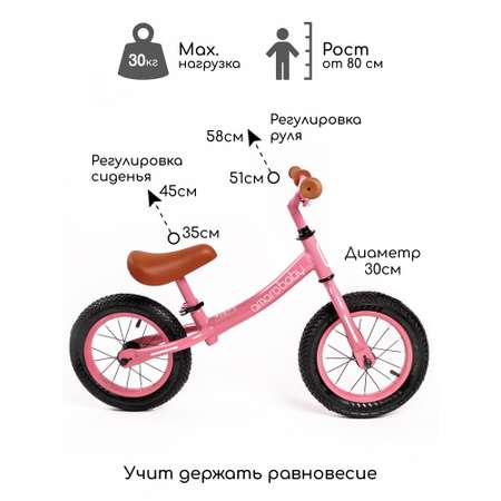 Двухколесный беговел Amarobaby 12 дюймов