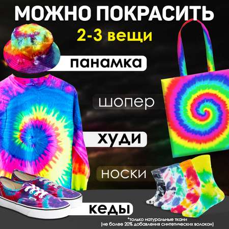 Набор для рисования MINI-TOYS Starter kit тай дай