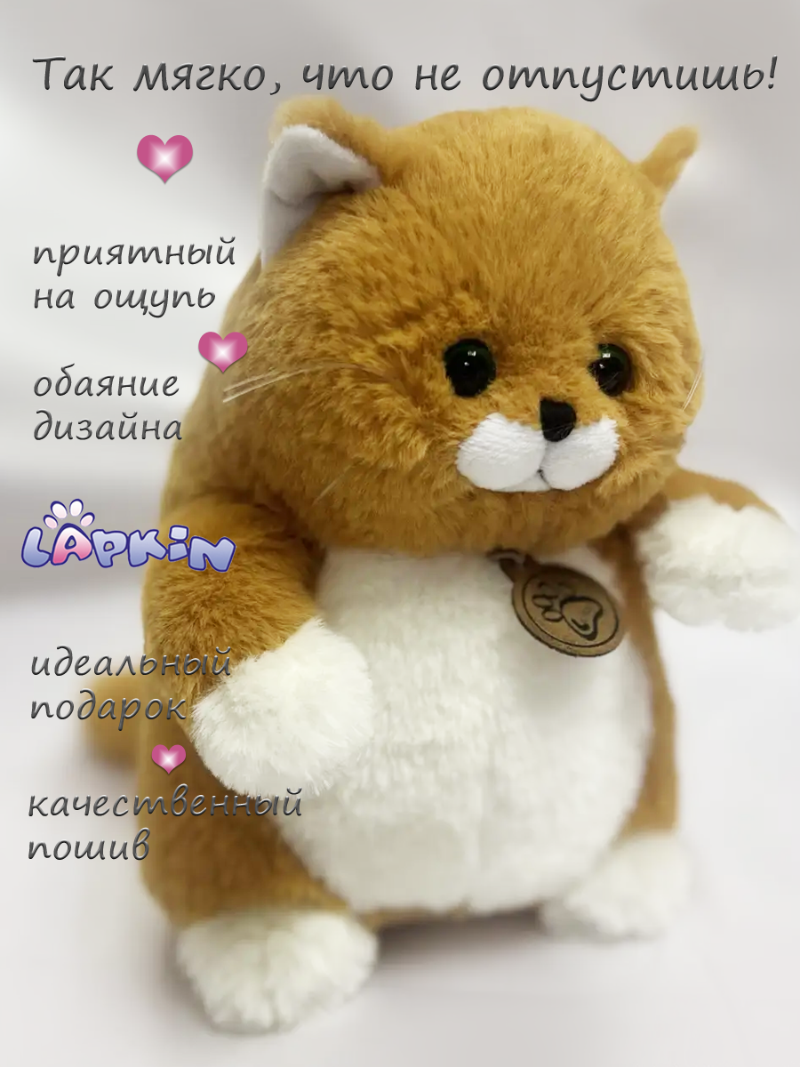 Мягкая игрушка Lapkin - фото 3