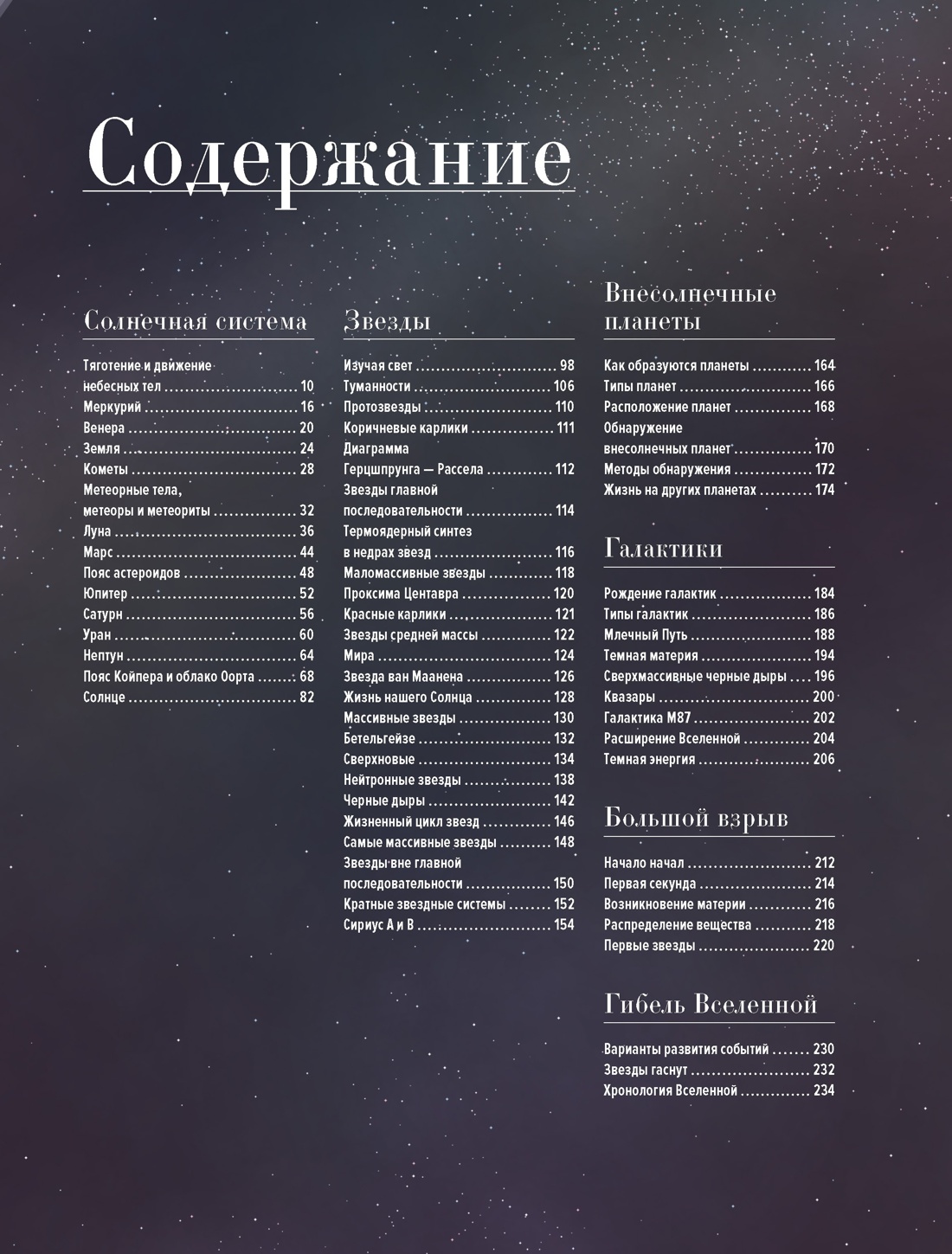 Книга КОЛИБРИ Скотт З Большой подарок для школьника Сборный комплект в коробе из 2 х книг - фото 14