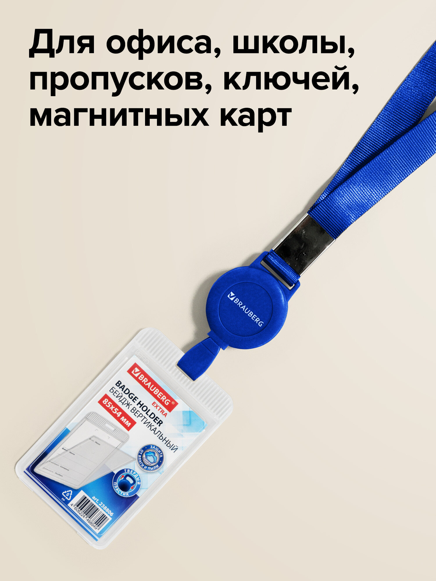Держатель для бейджа Brauberg синий - фото 3