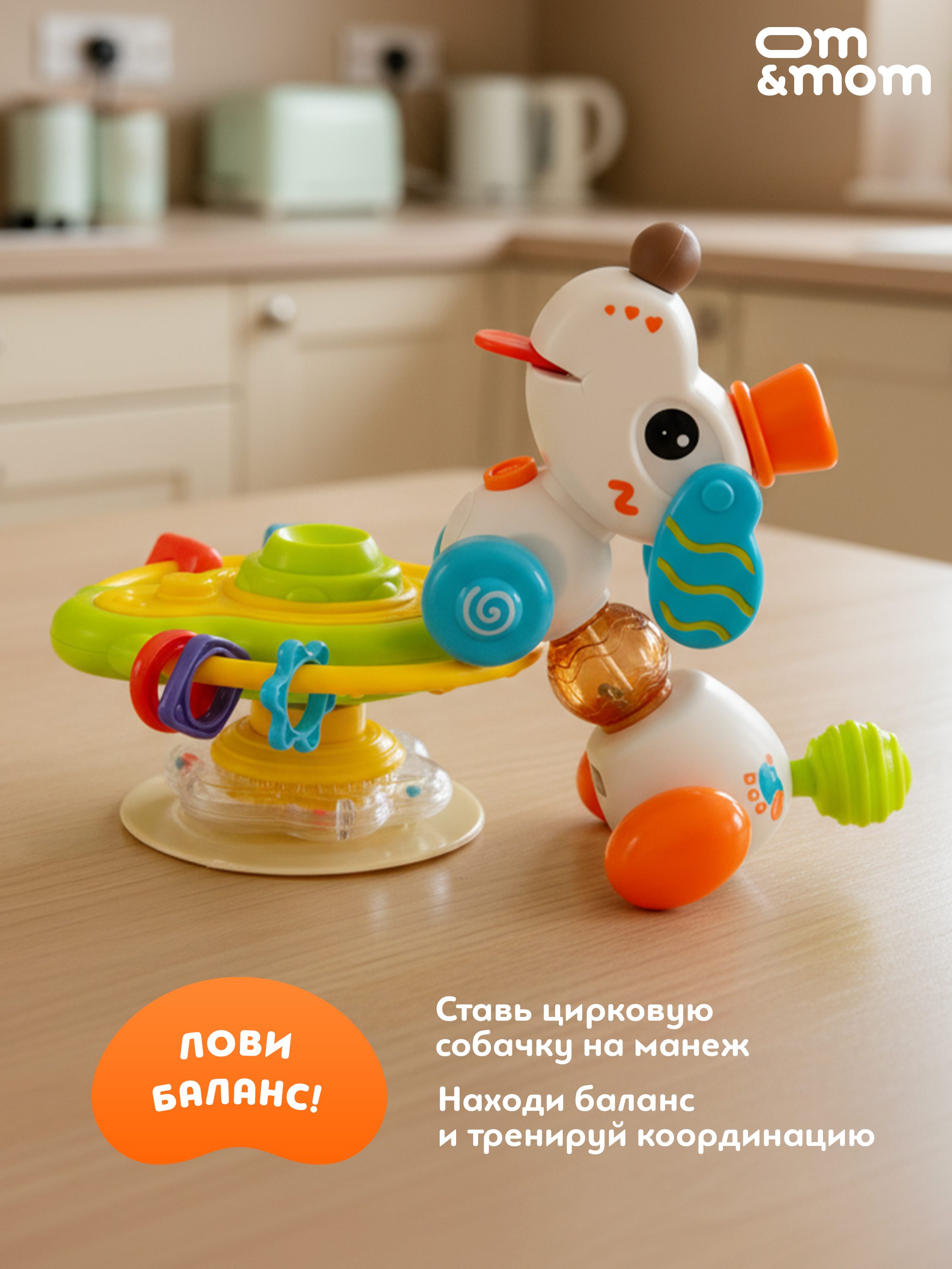 Игрушка ОМ ЭНД МОМ бизиборд Развивающая игрушка "Собачка" - фото 10