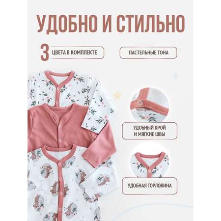 Комбинезон 3 шт Бэбилита