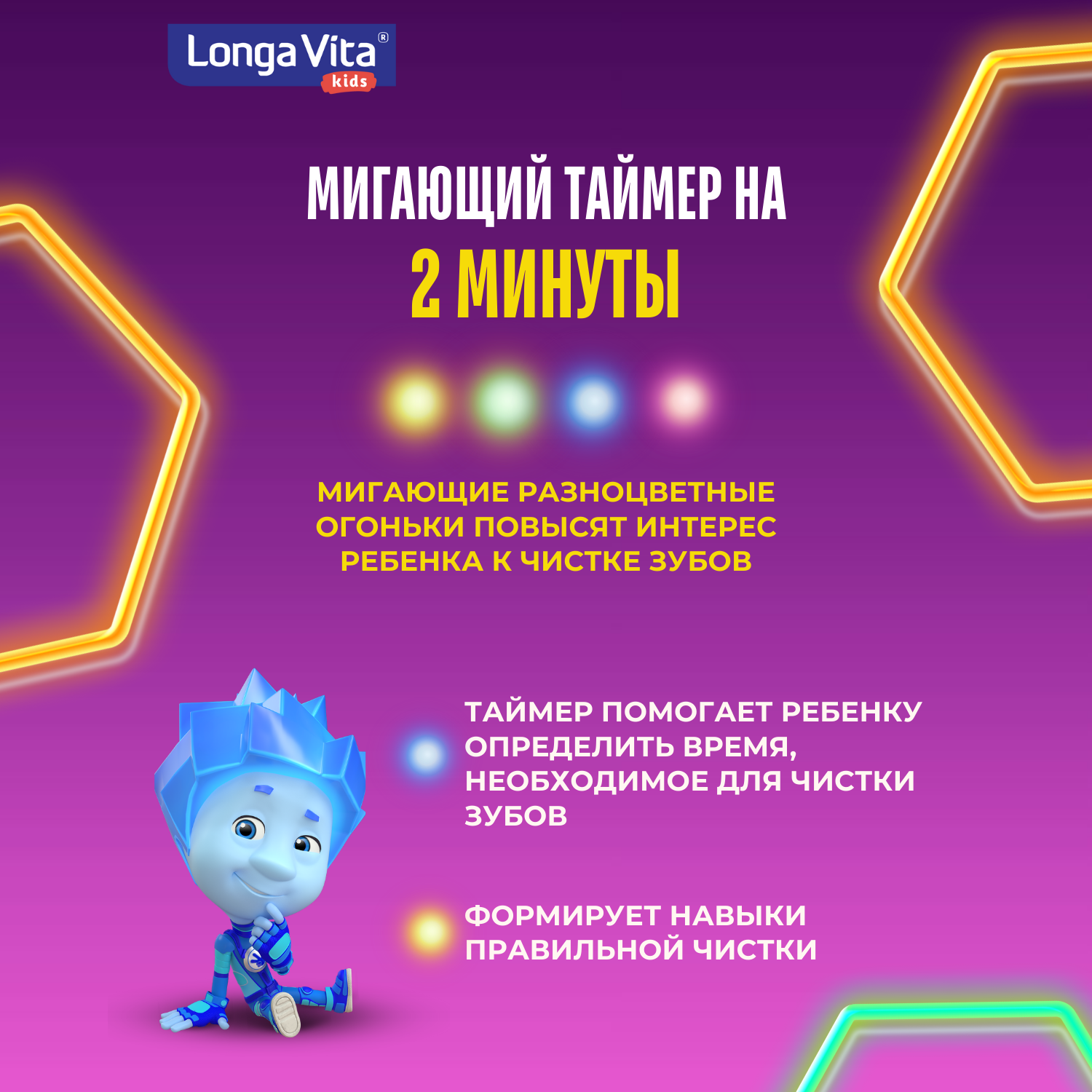 Зубная щетка классическая LONGA VITA от 3 лет - фото 15