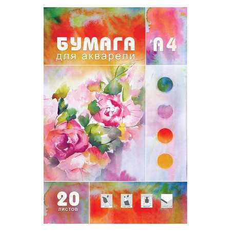 Альбом Полиграфика А4 20 лист.