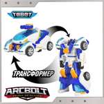 Фигурка ТОБОТ Робот трансформер Аркболт NEW