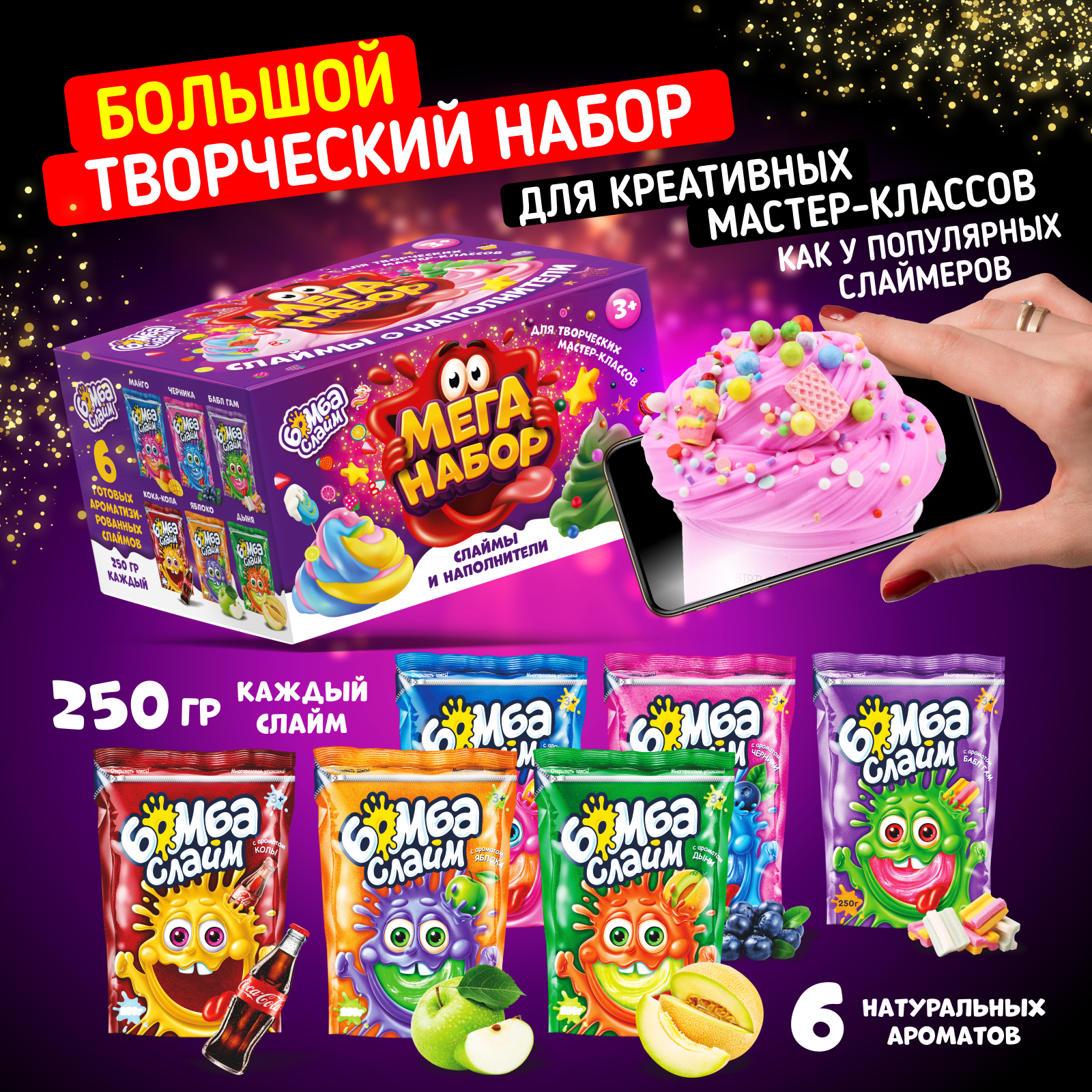 Набор для опытов Бомба Слайм Набор слаймов - фото 11