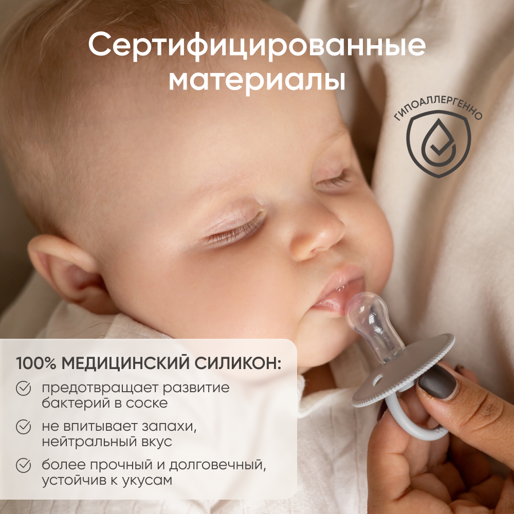 Пустышка Paomma силикон классическая от 0 мес. 1 шт. - фото 11