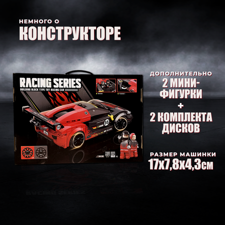 Конструктор MY WORLD Спорткар Porsche блочный