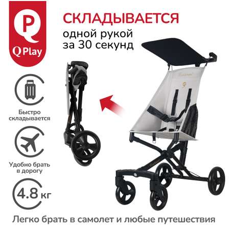 Коляска прогулочная QPLAY