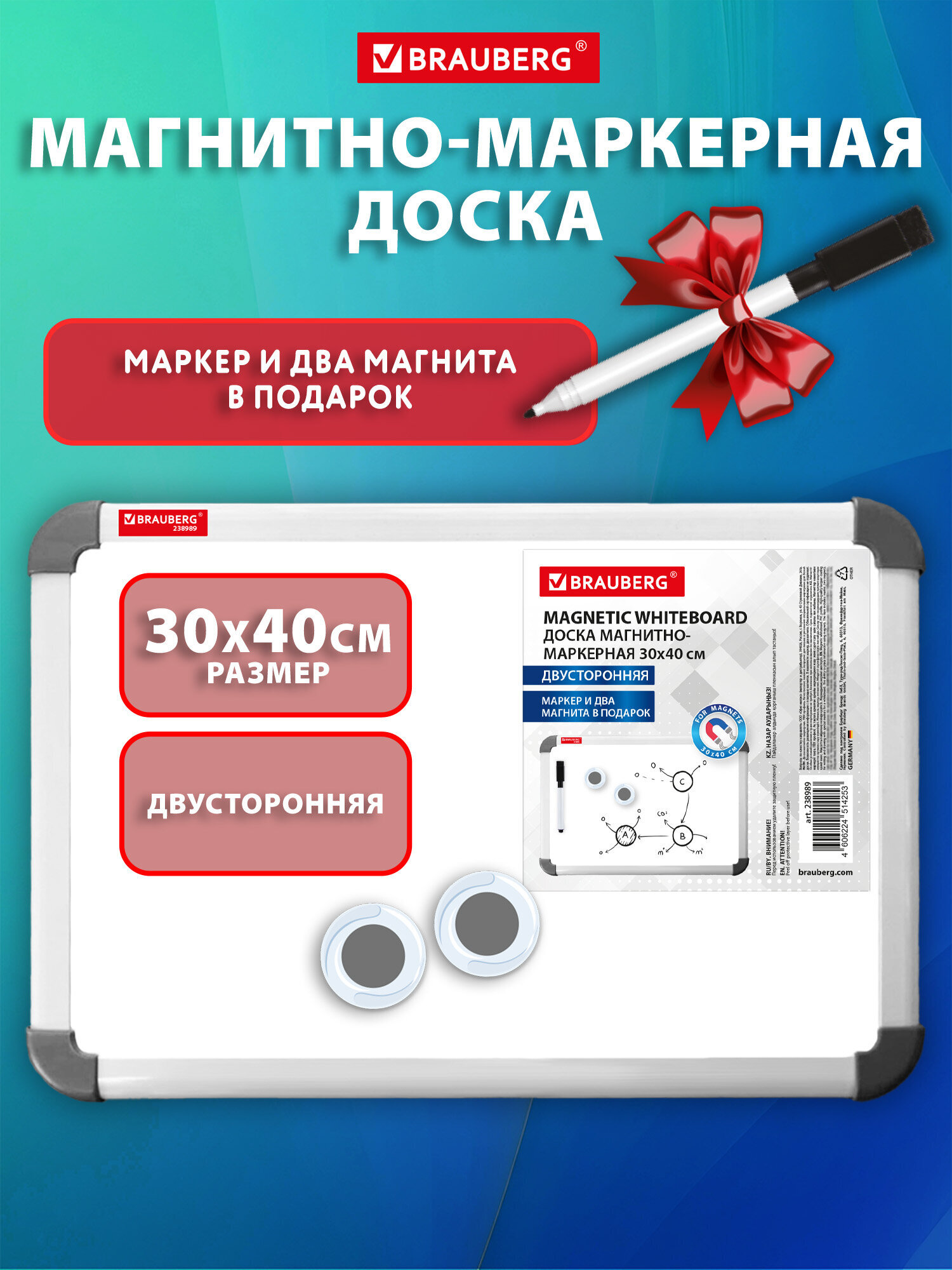 Магнитно-маркерная доска Brauberg - фото 2