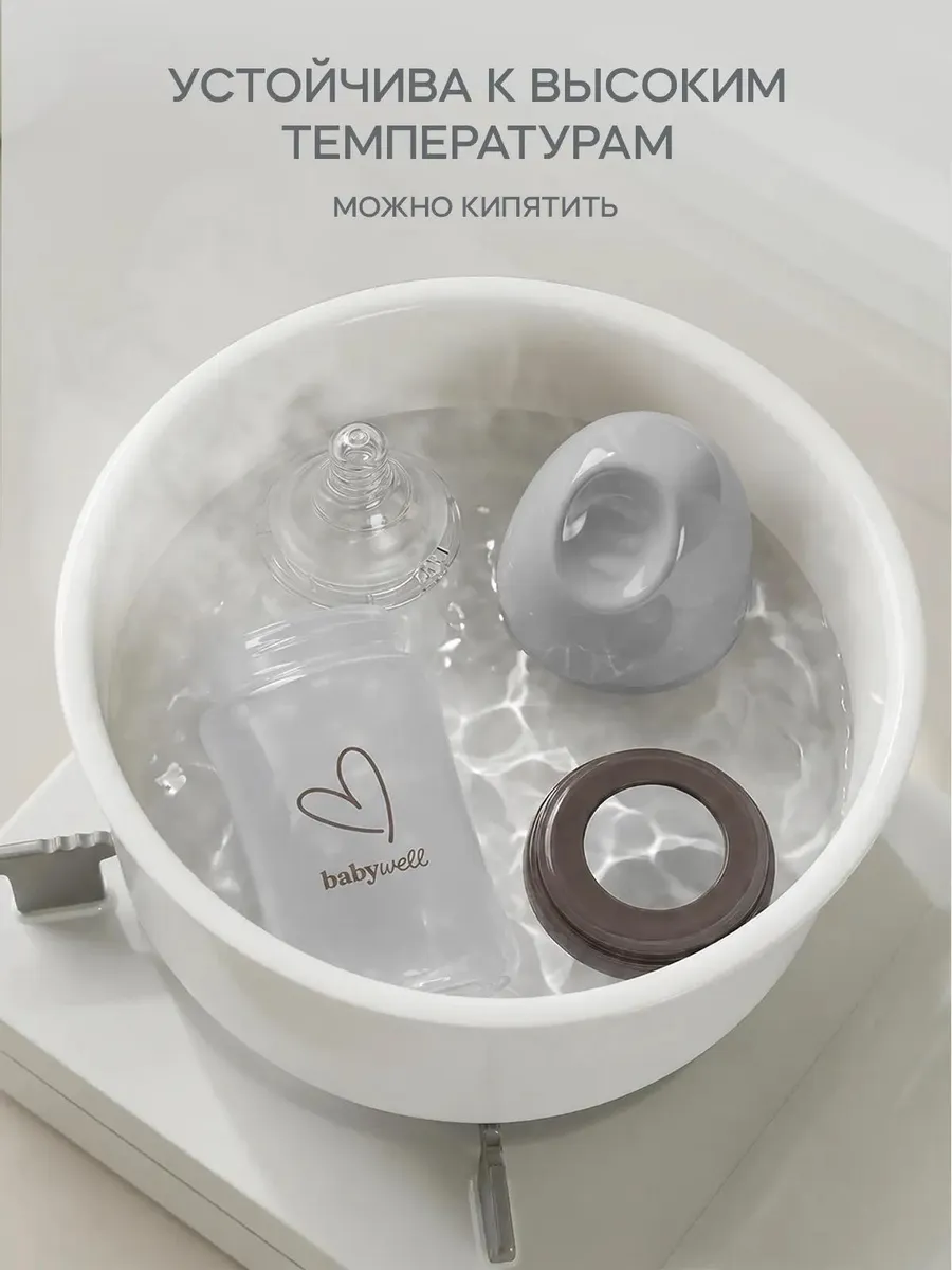 Бутылочка BabyWell 240 мл - фото 2